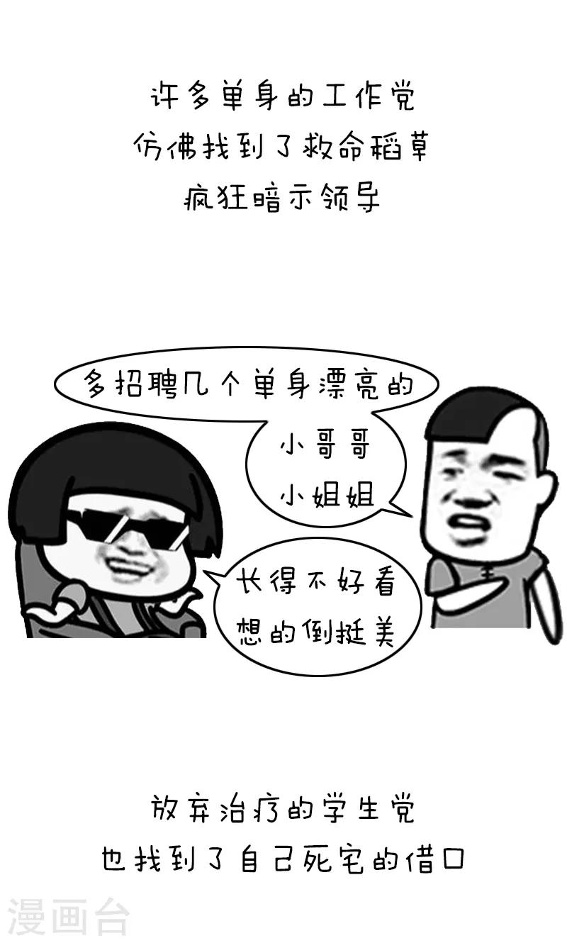 第202话 方方和圆圆31-第203话