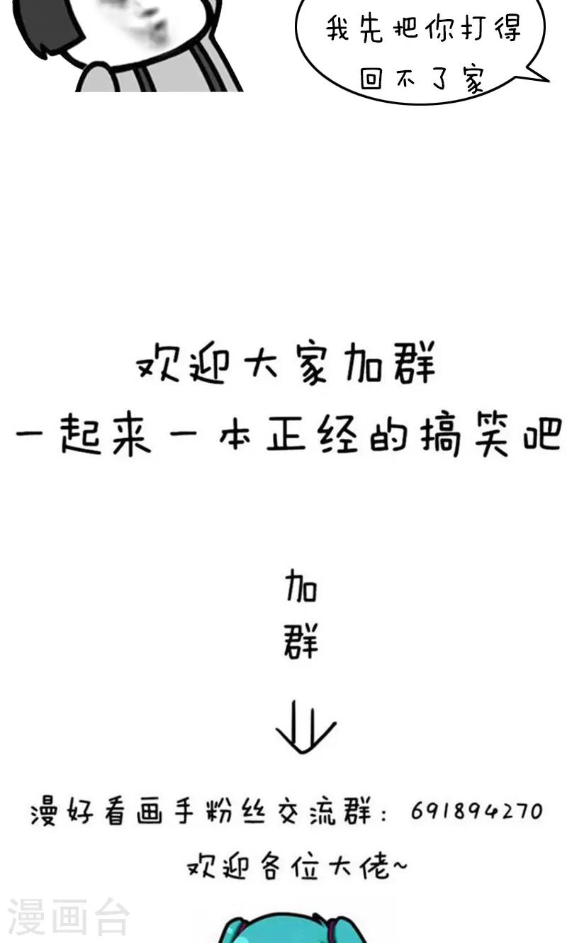 第204话 表情包丨中式英语-第205话