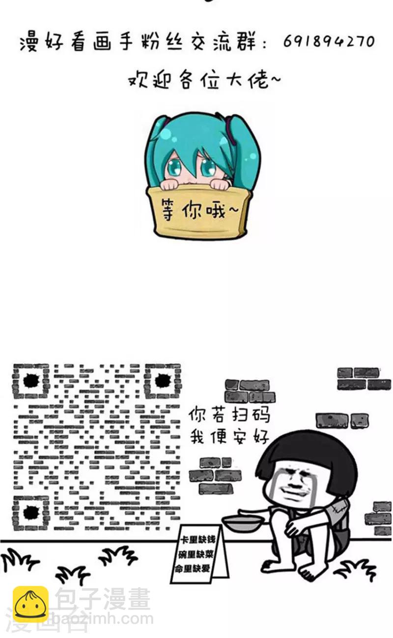 第206话 表情包丨话不能乱说-第207话