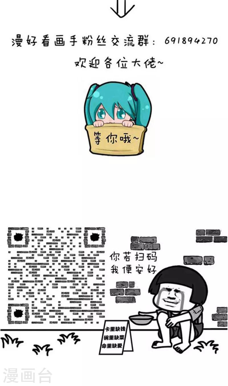 第208话 表情包丨双十一攻略-第209话