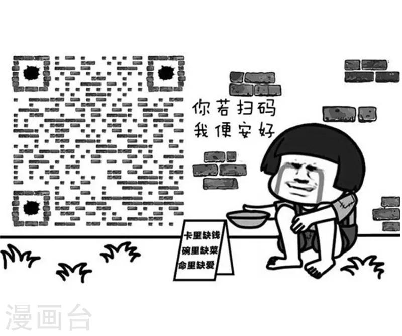 第210话 表情包丨万圣节作妖星座-第211话