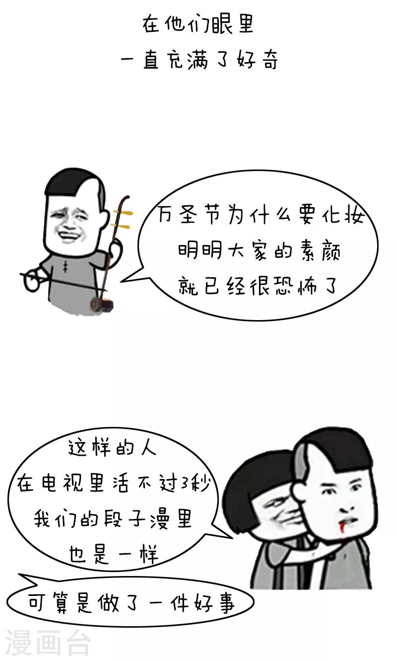 第210话 表情包丨万圣节作妖星座-第211话