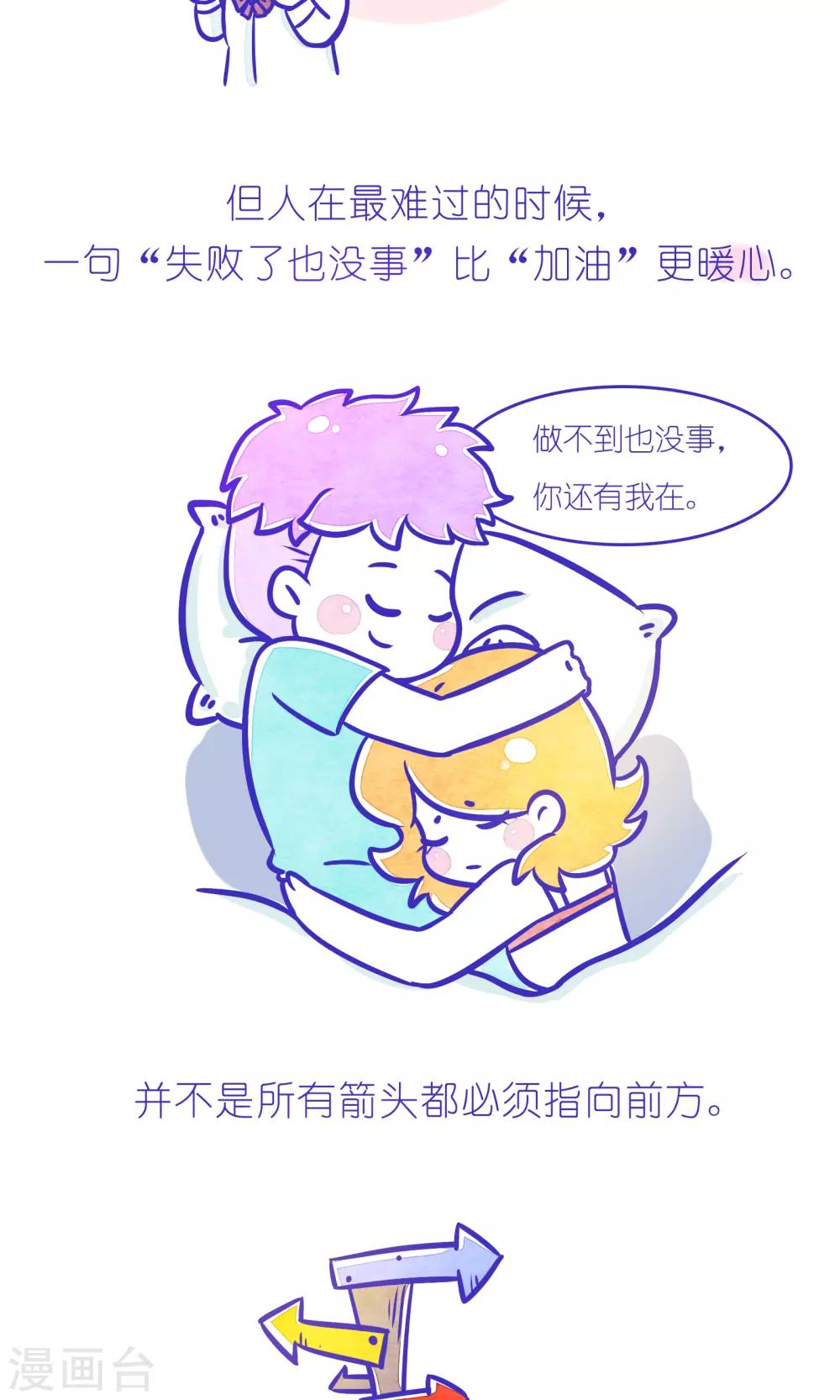 第212话 方方和圆圆33-第213话