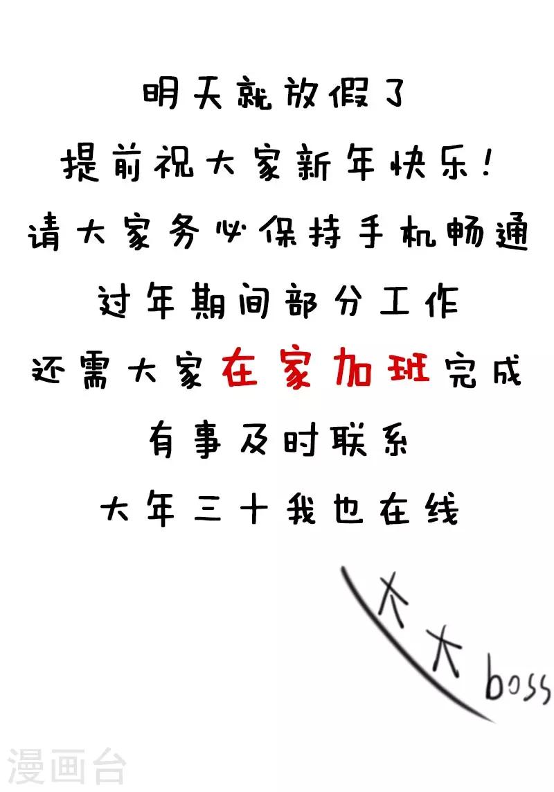 第23话 放假前的你-第23话