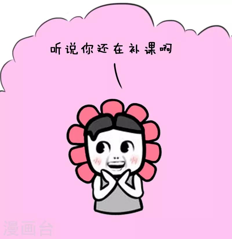 第23话 放假前的你-第23话