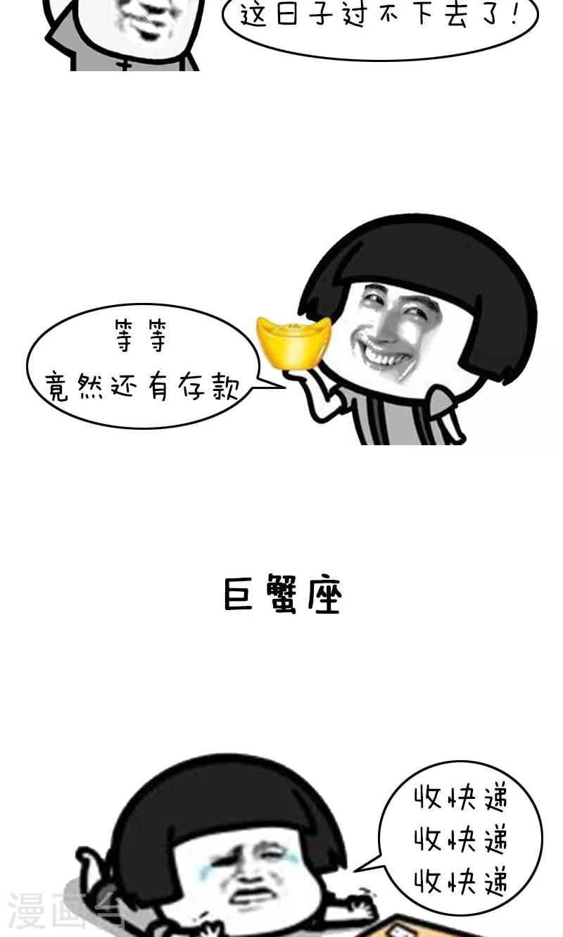 第220话 表情包丨双十一后遗症-第221话