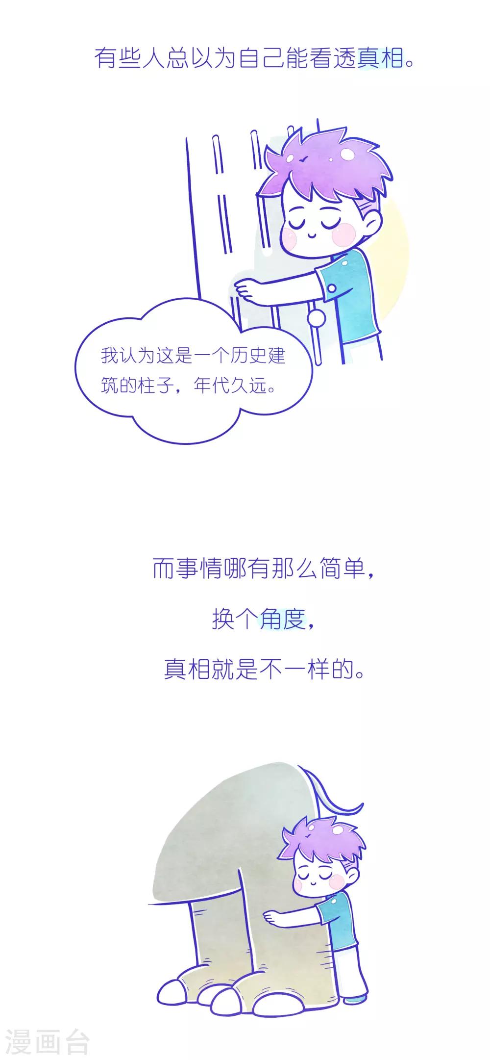 第222话 方方和圆圆35-第223话