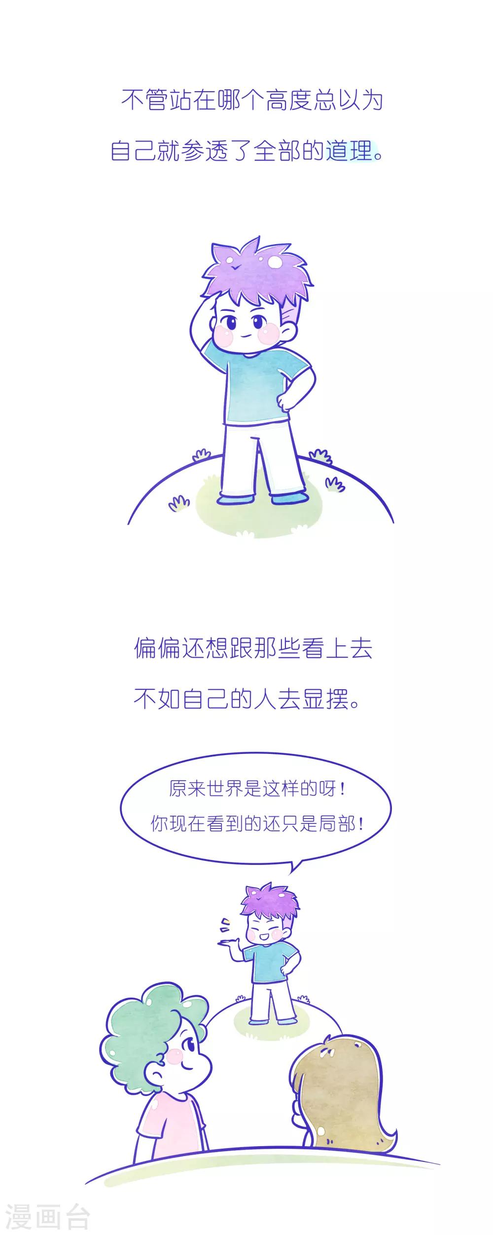 第222话 方方和圆圆35-第223话