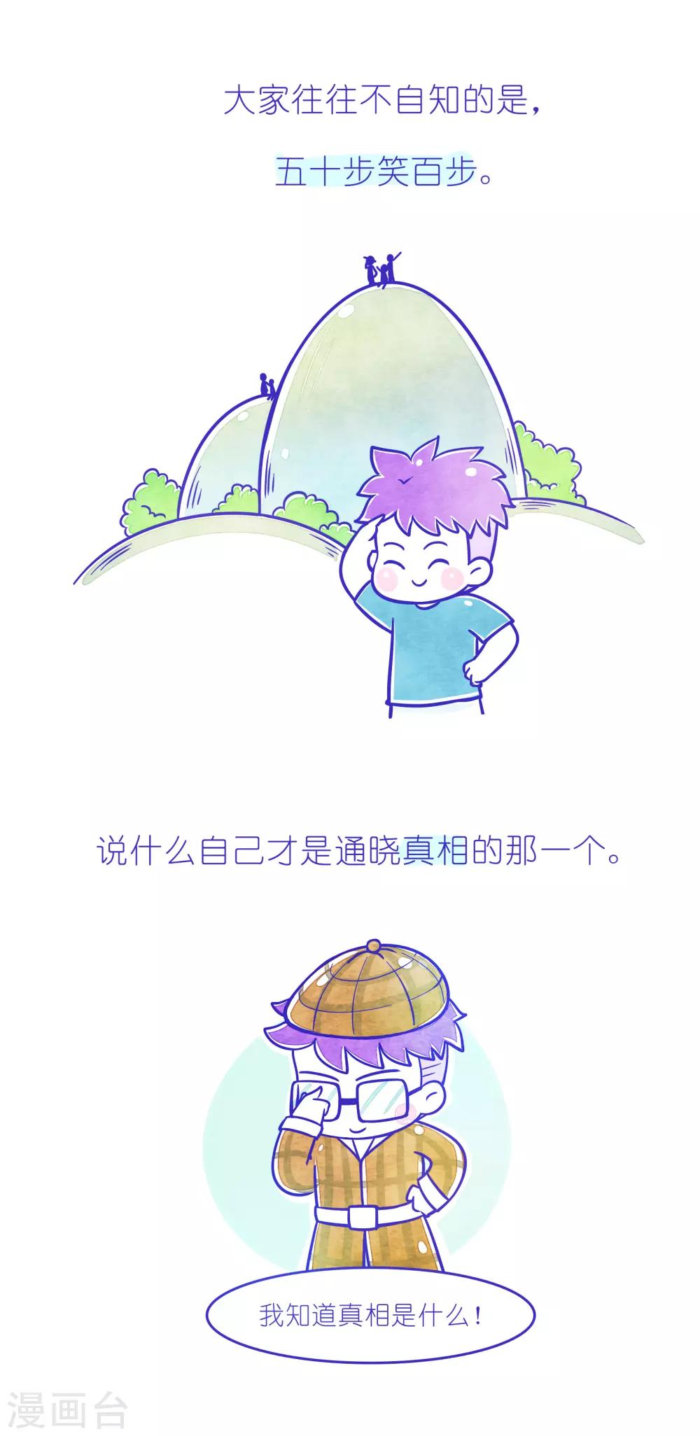 第222话 方方和圆圆35-第223话