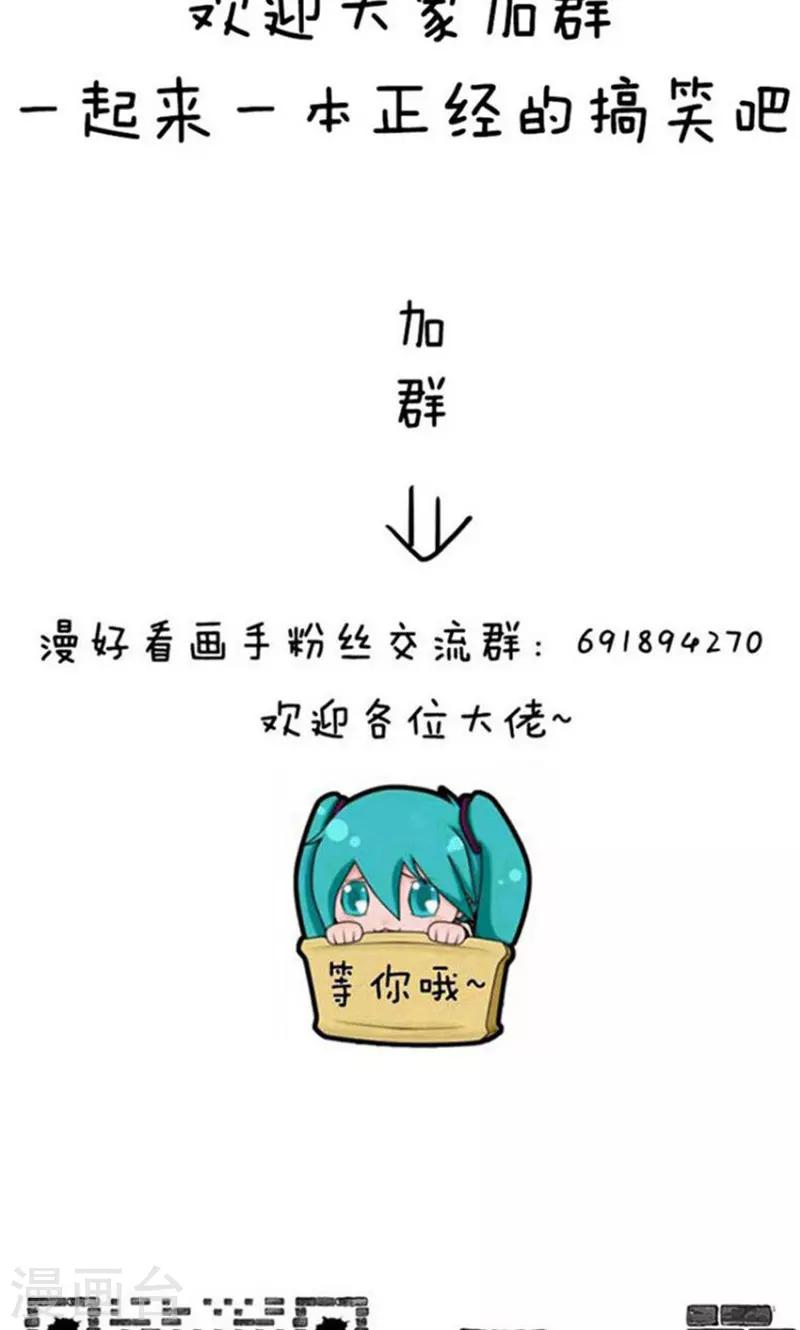 第224话 表情包丨懒癌-第225话