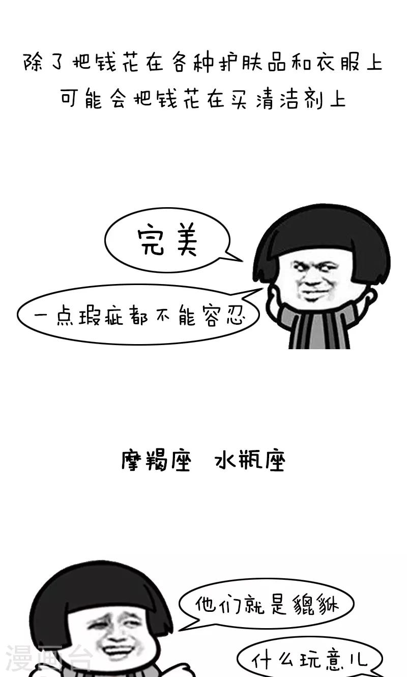 第330话 表情包丨钱都去哪儿了-第233话