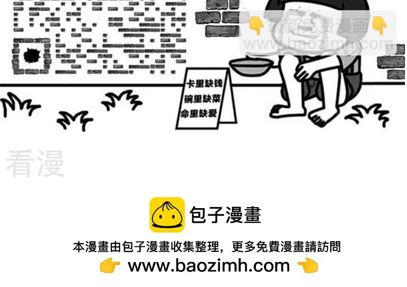 第230话 表情包丨钱都去哪儿了-第231话