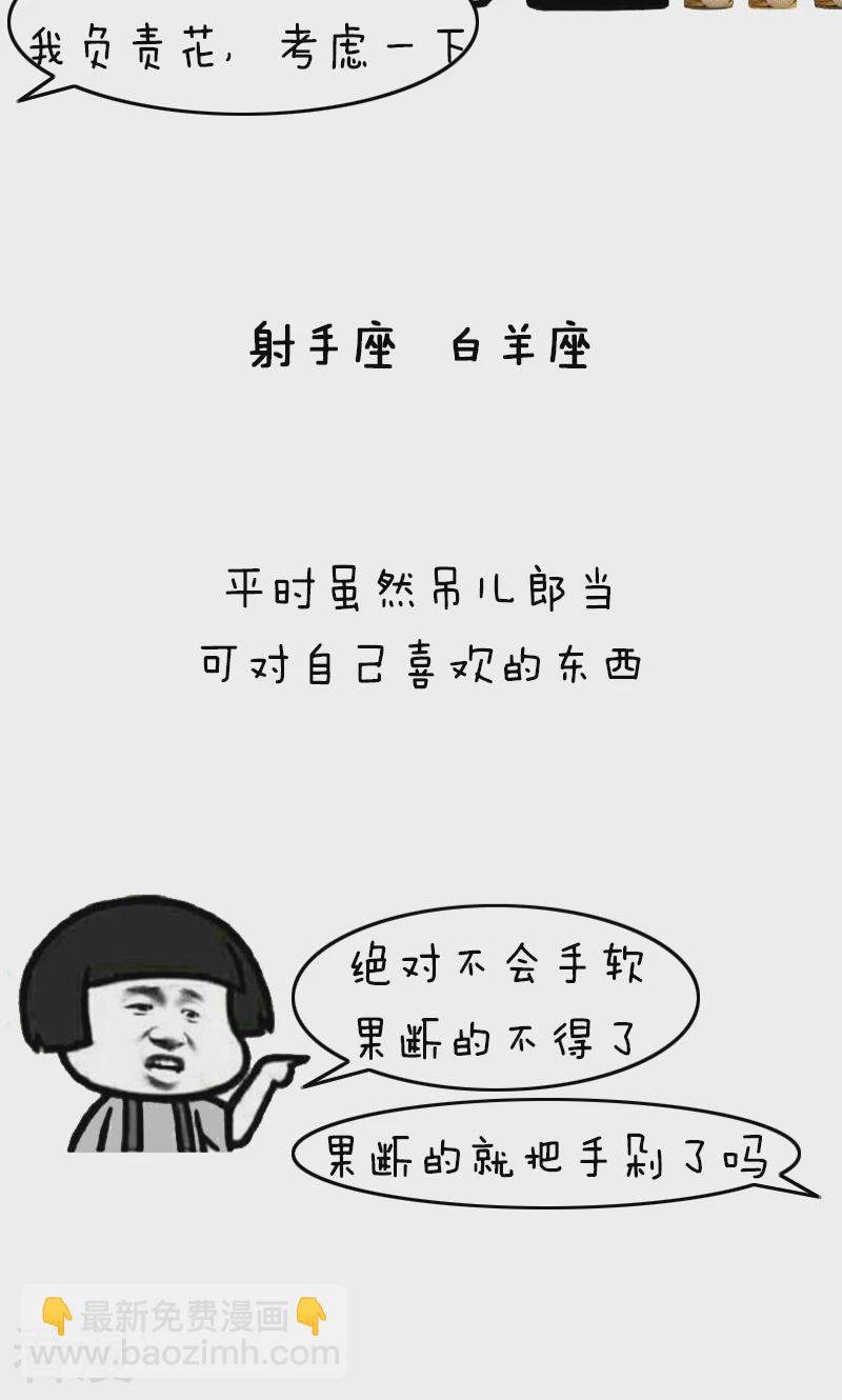 第230话 表情包丨钱都去哪儿了-第231话