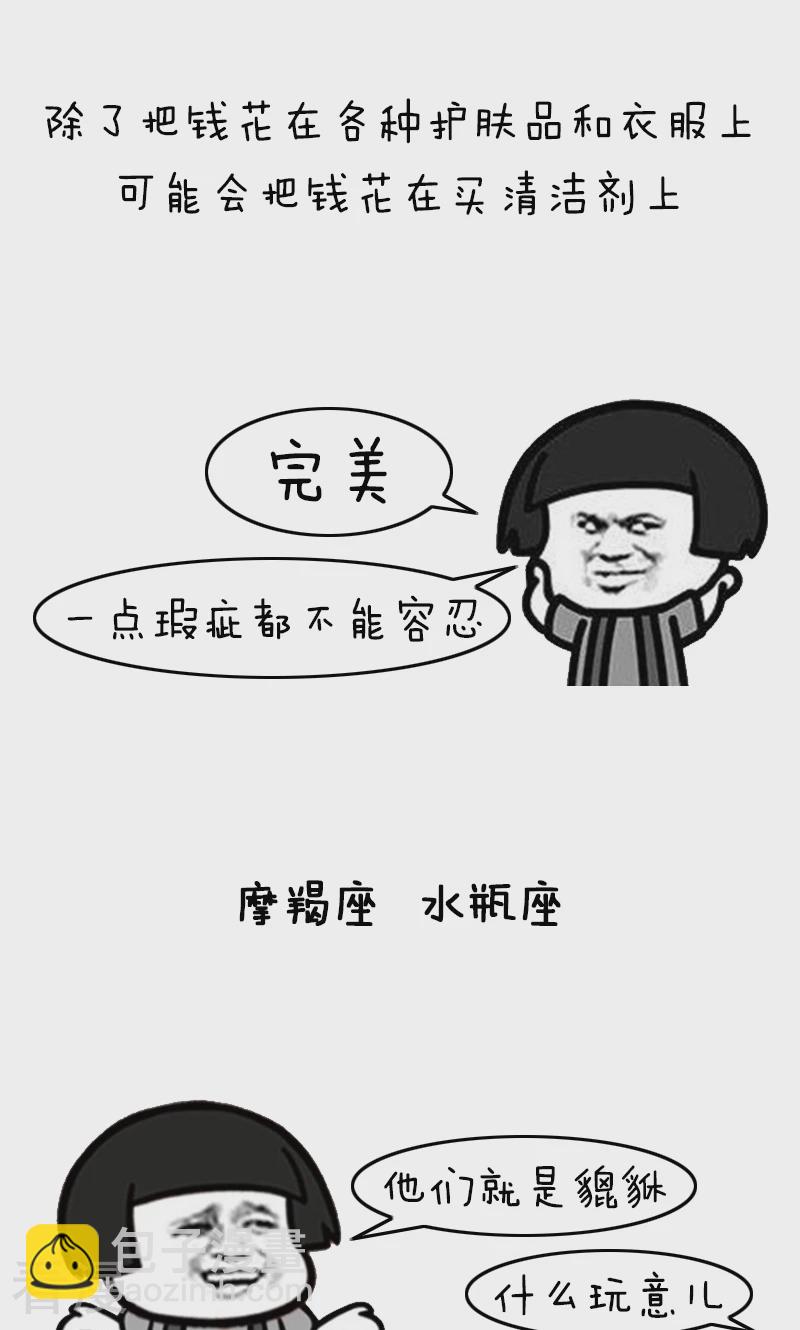 第230话 表情包丨钱都去哪儿了-第231话