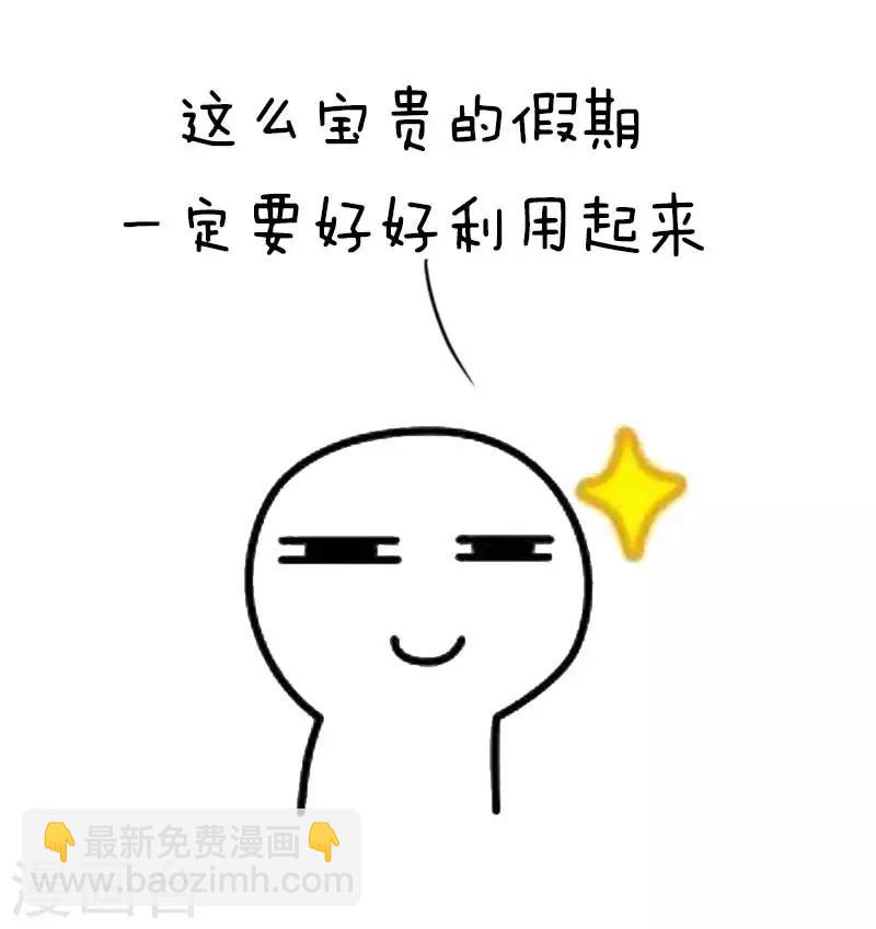 第25话 假期计划？-第25话