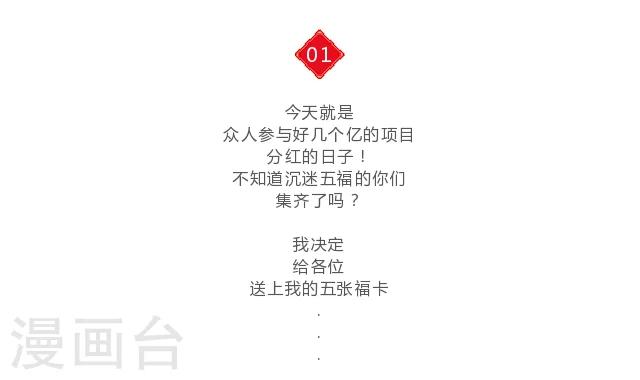 第27话 新春快乐-第27话