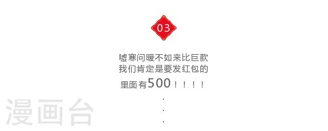 第27话 新春快乐-第27话