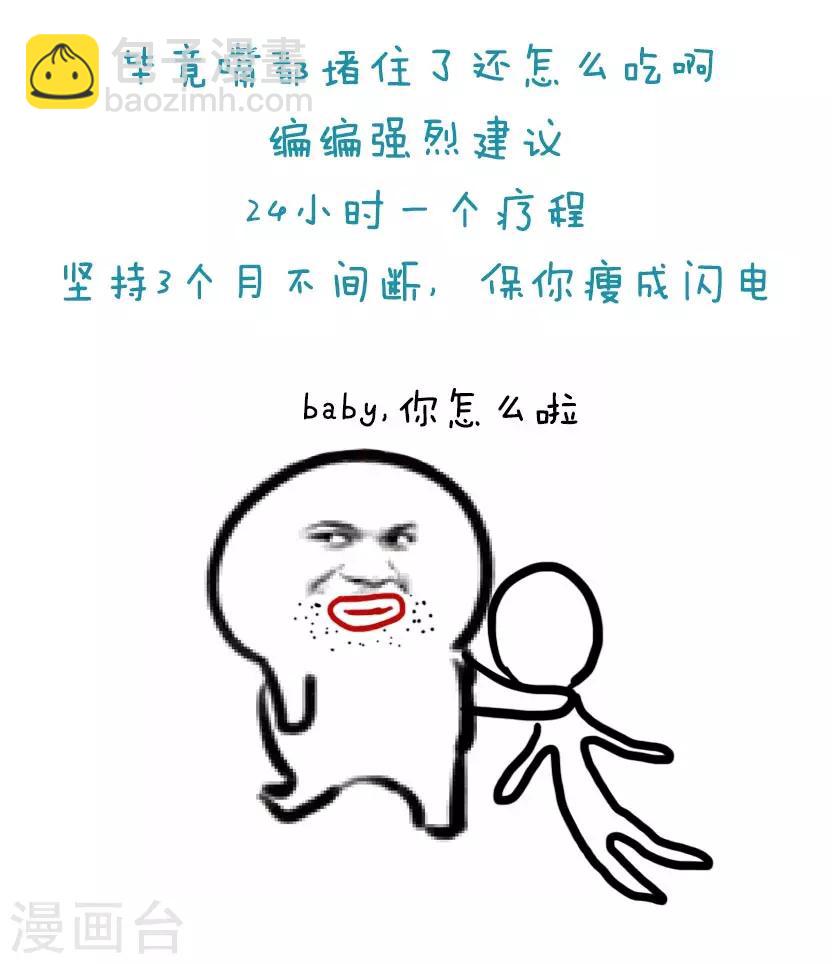 第29话 超高效减肥方法-第29话