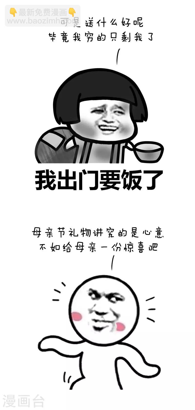 第35话 3。8妇女节送给妈妈什么礼物合适呢？-第35话