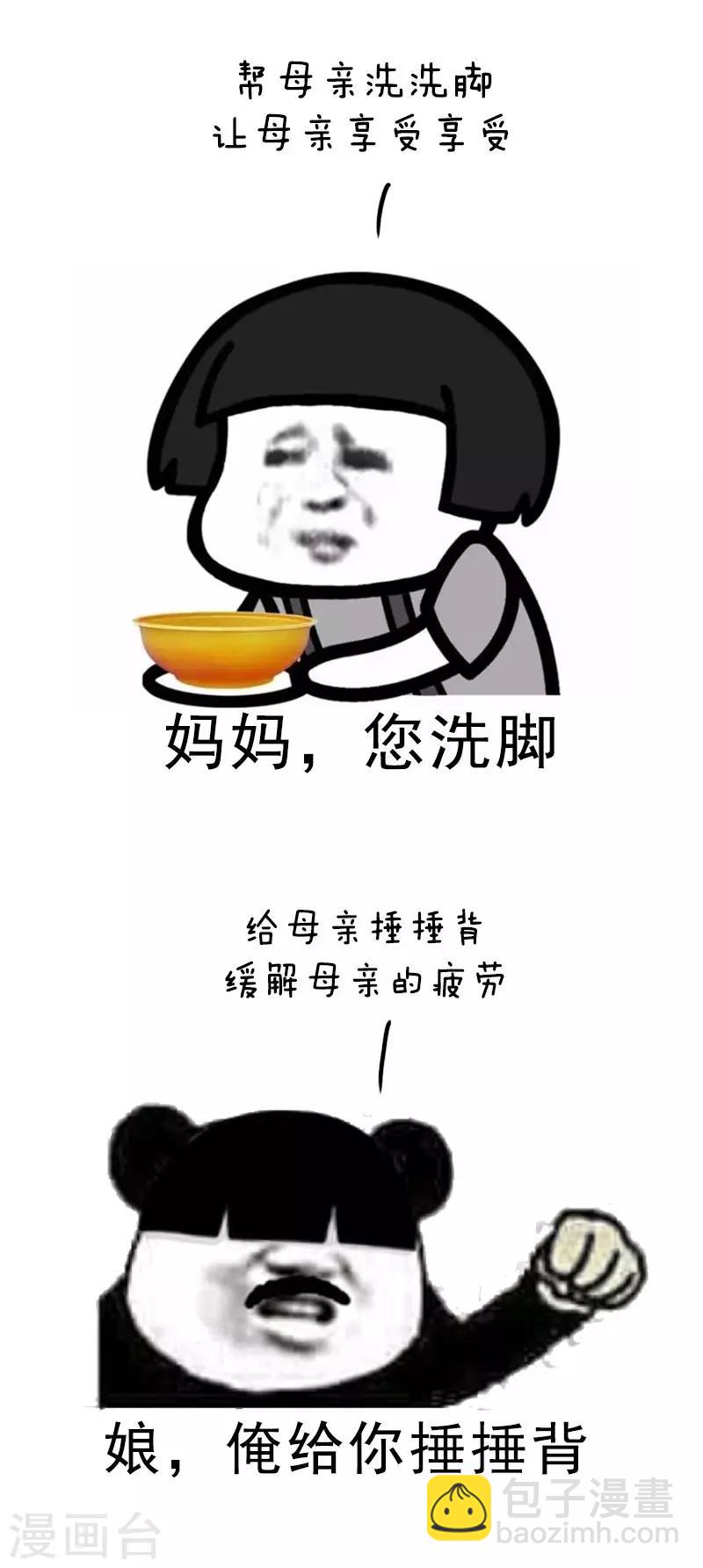 第35话 3。8妇女节送给妈妈什么礼物合适呢？-第35话