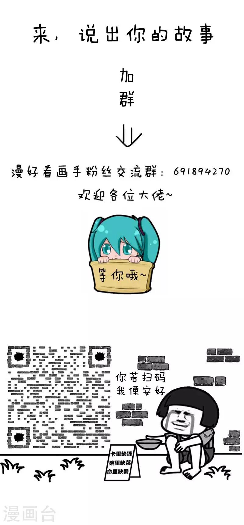 第37话 奇葩室友你值得拥有-第37话