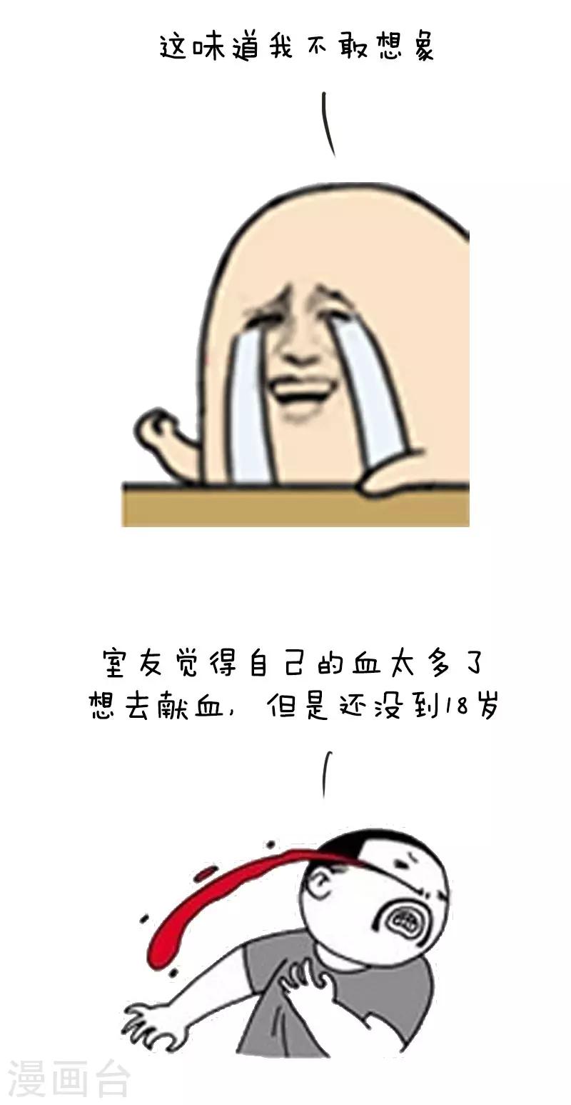 第37话 奇葩室友你值得拥有-第37话