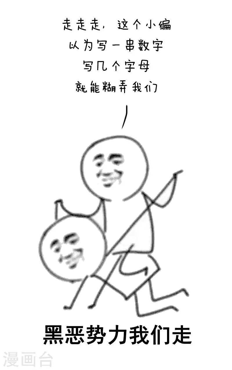 第41话 本期口味略重如有不适概不负责-第41话