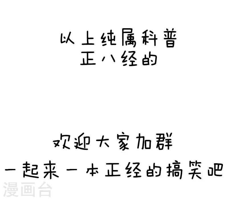 第41话 本期口味略重如有不适概不负责-第41话