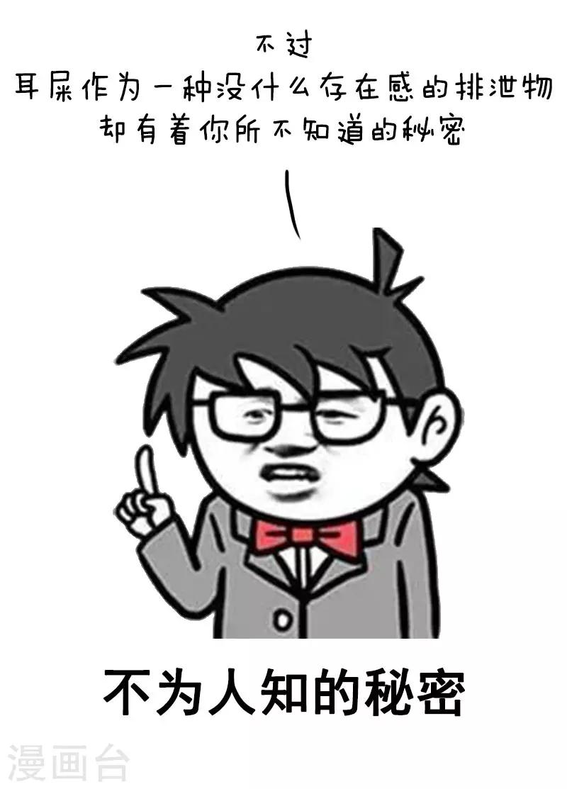 第41话 本期口味略重如有不适概不负责-第41话