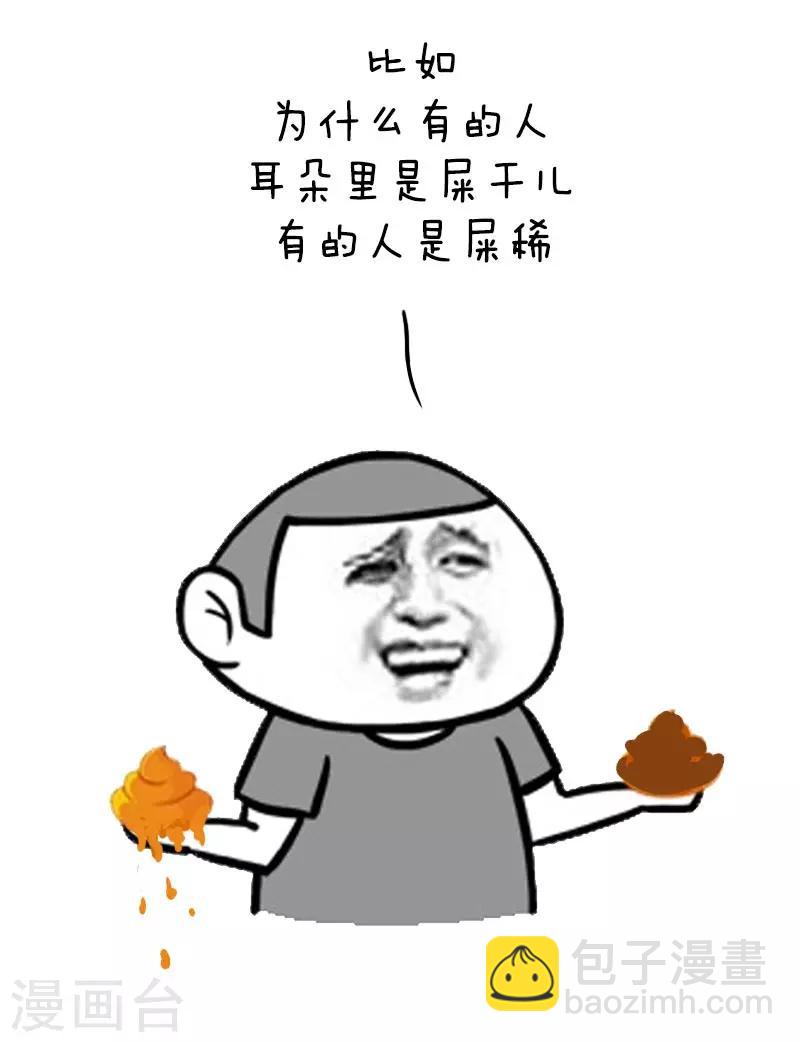 第41话 本期口味略重如有不适概不负责-第41话