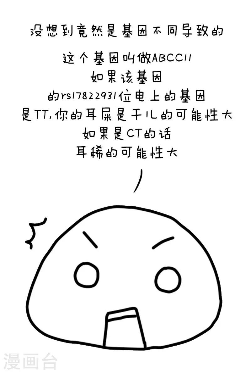 第41话 本期口味略重如有不适概不负责-第41话