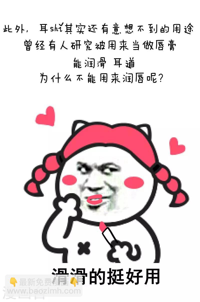 第41话 本期口味略重如有不适概不负责-第41话