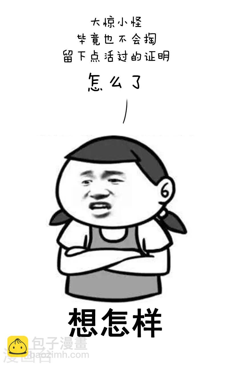 第41话 本期口味略重如有不适概不负责-第41话