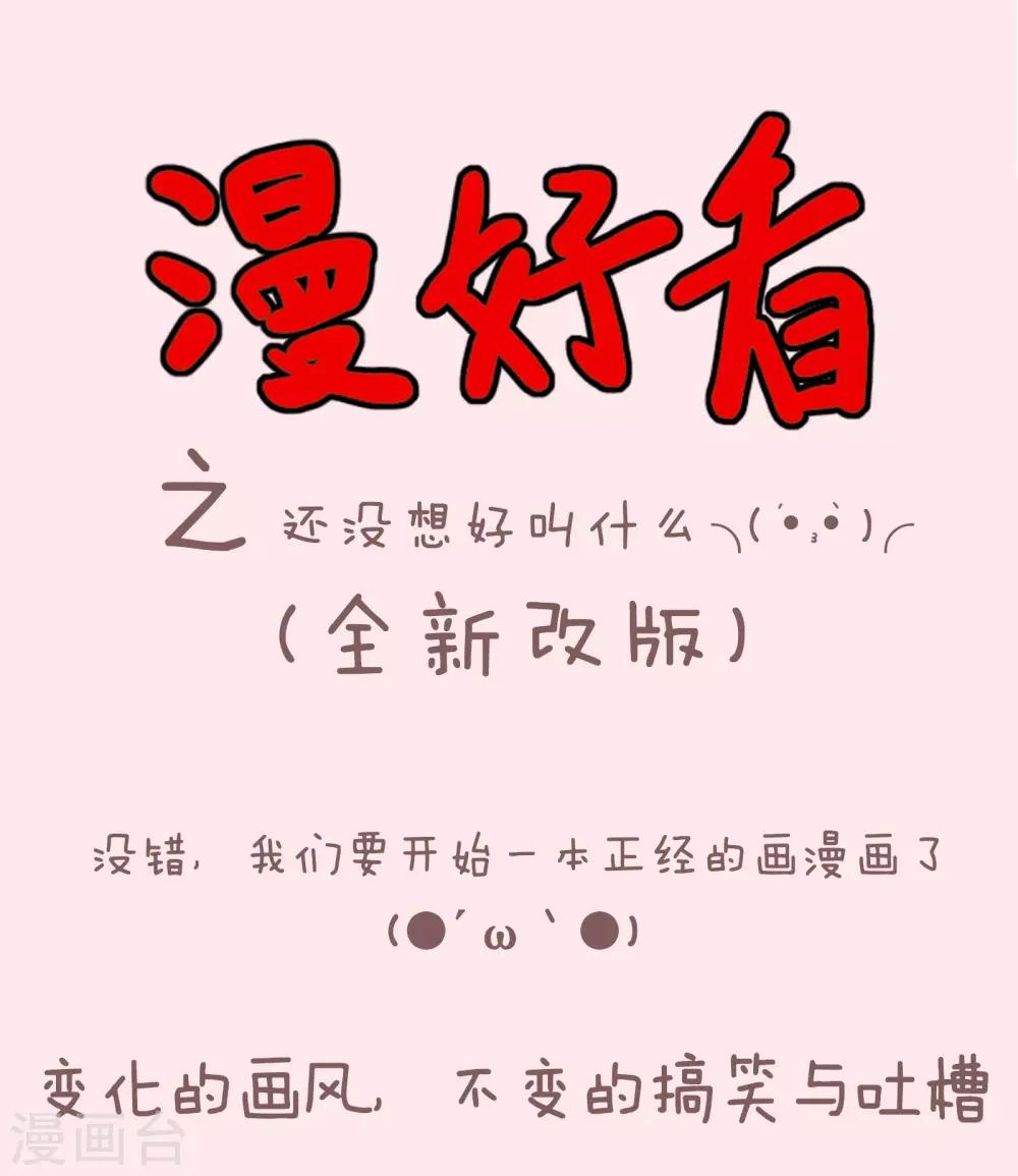 人设预告-第43话