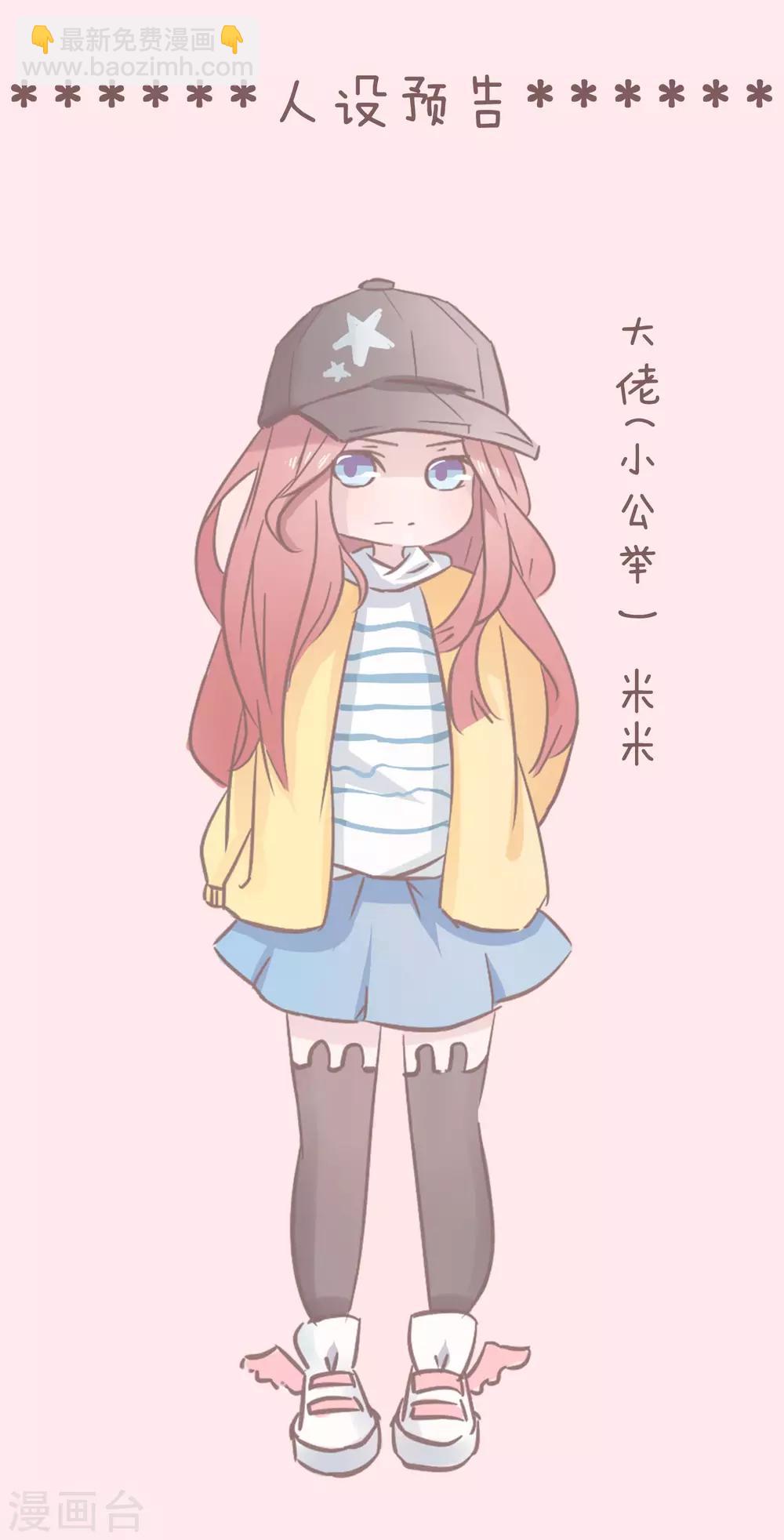 人设预告-第43话