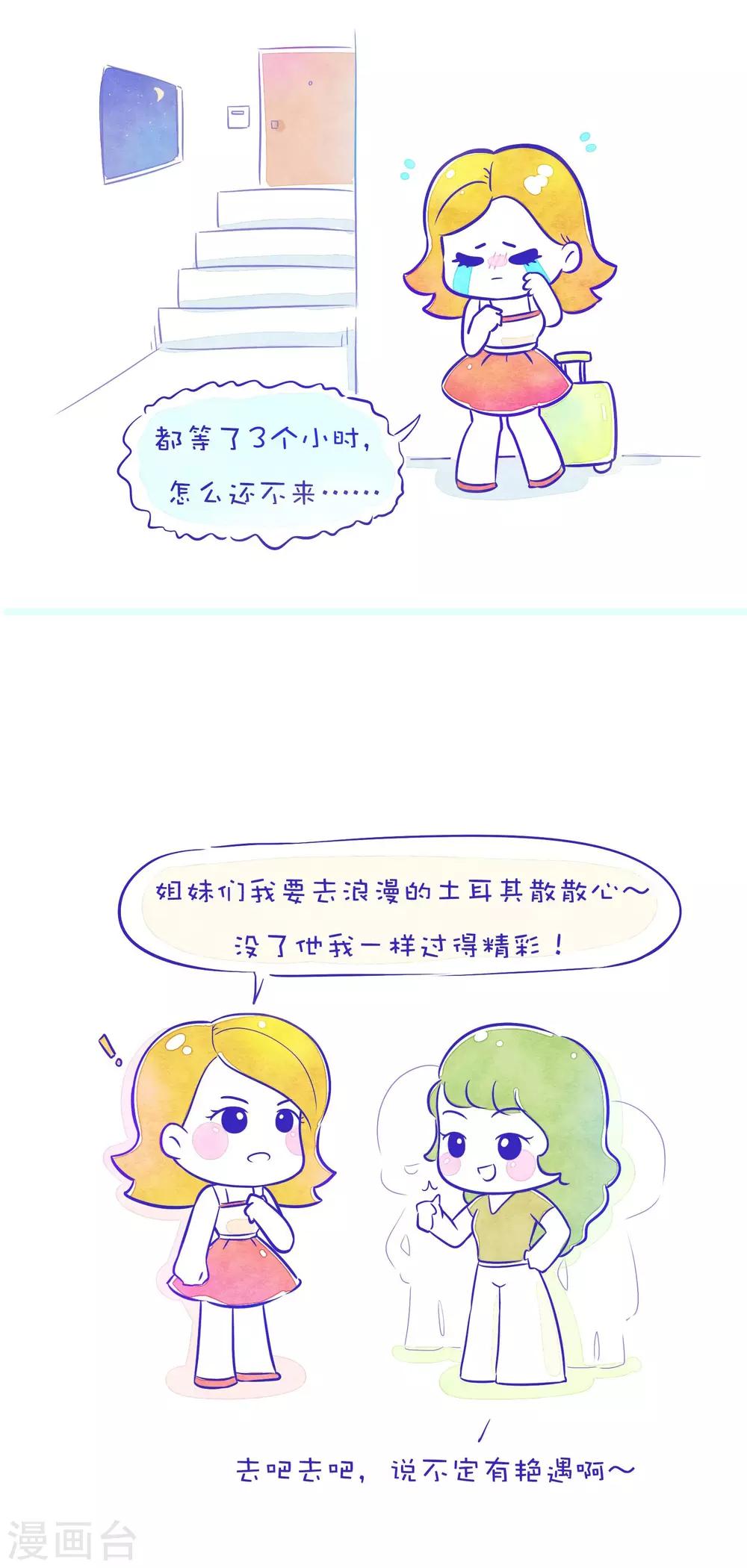 第44话 方方和圆圆1-第45话