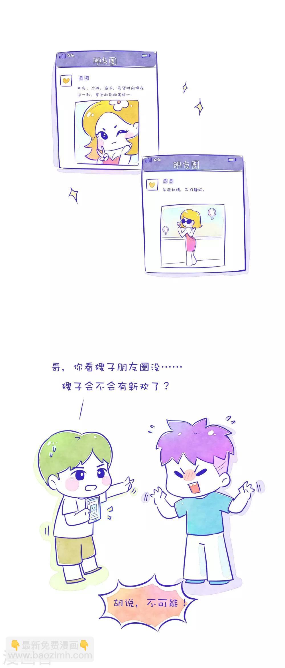 第44话 方方和圆圆1-第45话