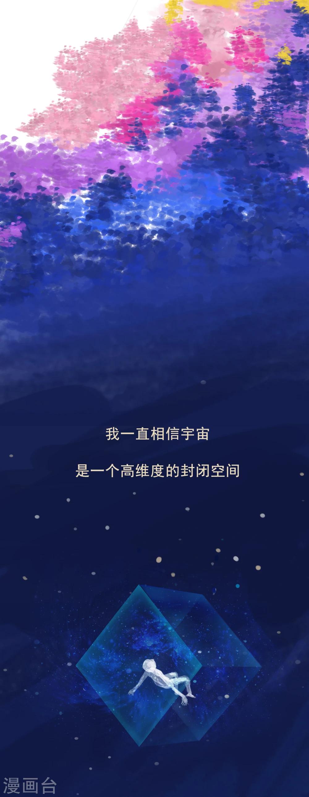 第48话 精分少女3-第49话