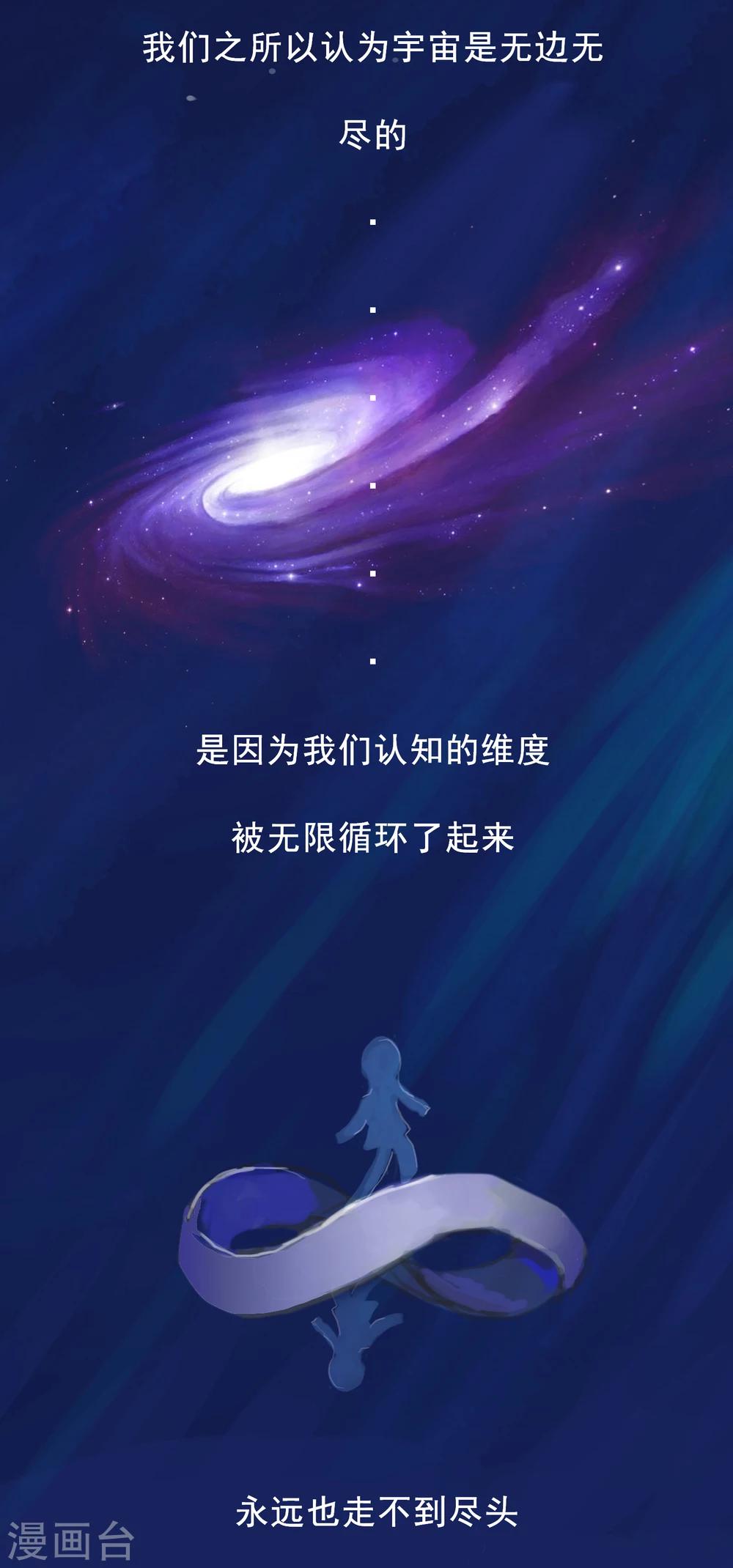 第48话 精分少女3-第49话