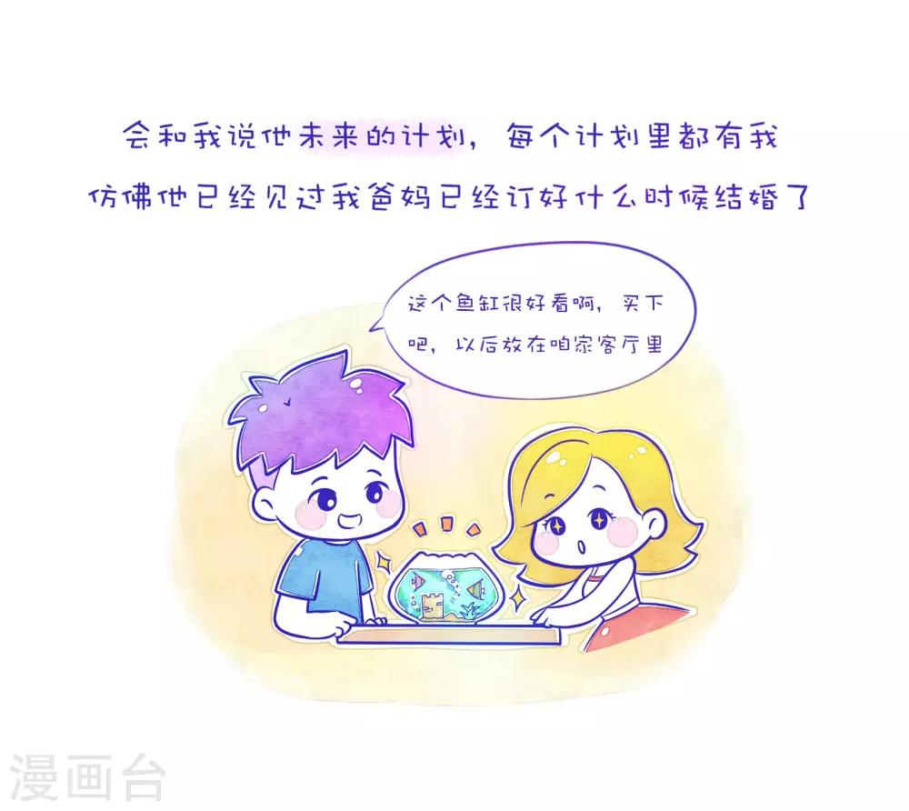 第50话 方方和圆圆2-第51话