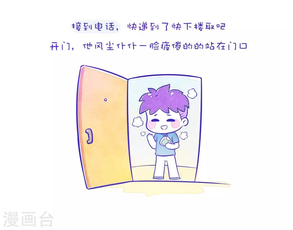 第50话 方方和圆圆2-第51话