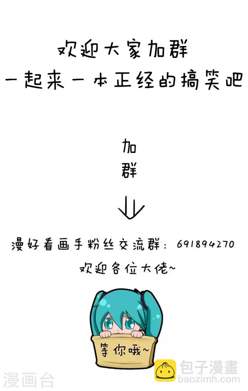 第52话 春光无限好，踏青需谨慎-第53话