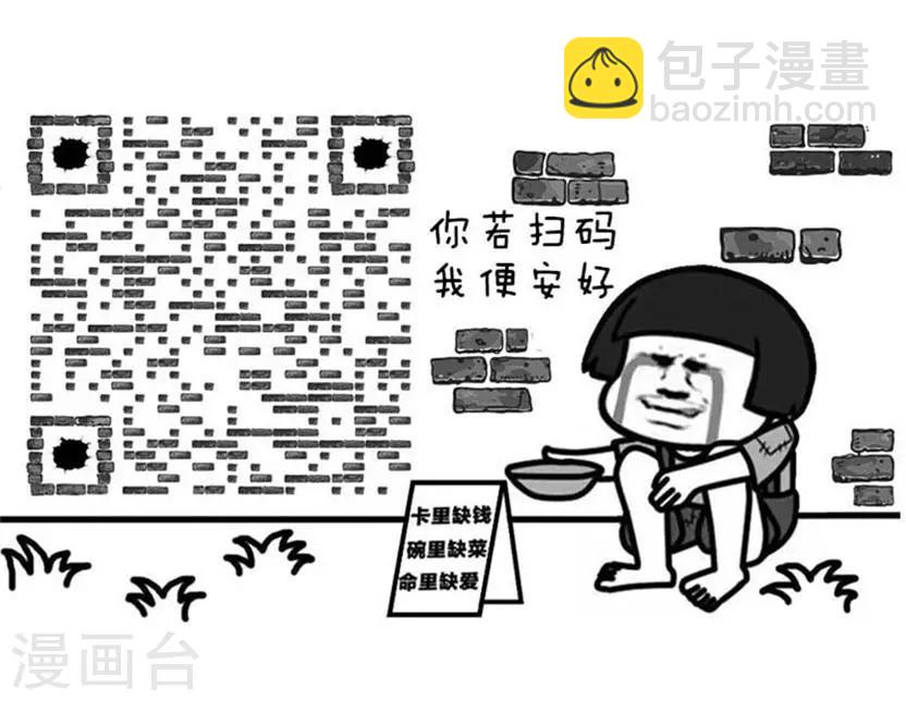 第52话 春光无限好，踏青需谨慎-第53话