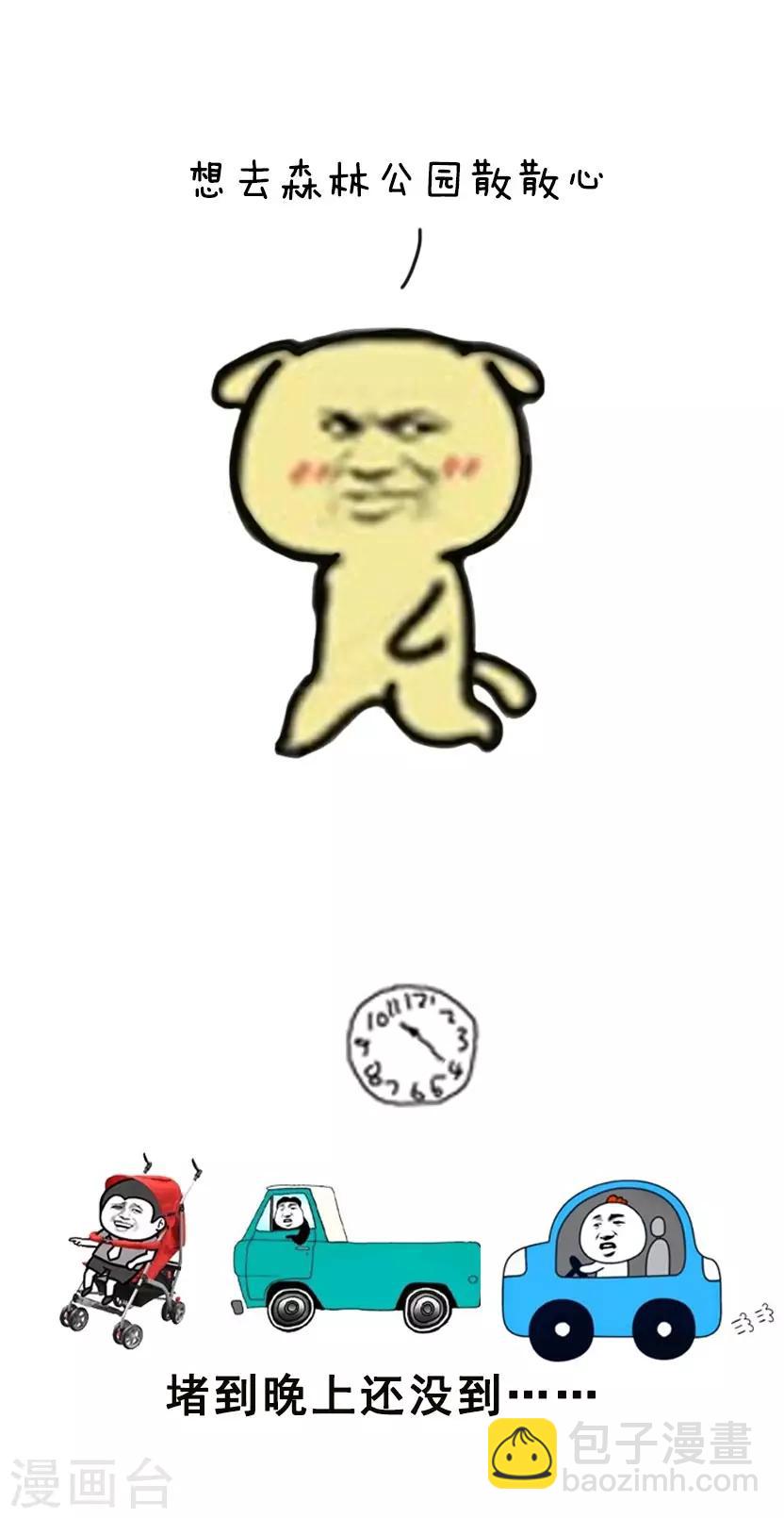 第52话 春光无限好，踏青需谨慎-第53话