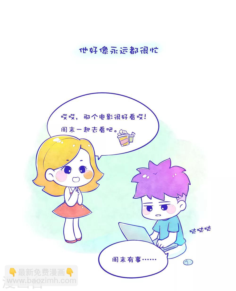 第56话 方方和圆圆3-第57话