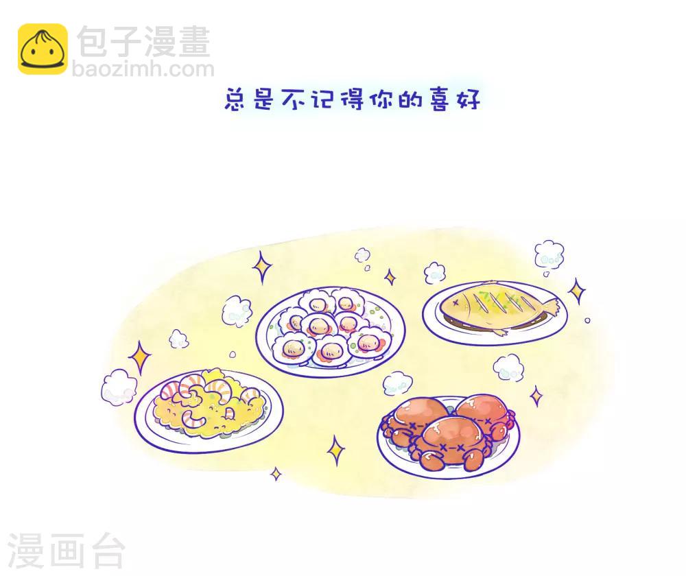 第56话 方方和圆圆3-第57话