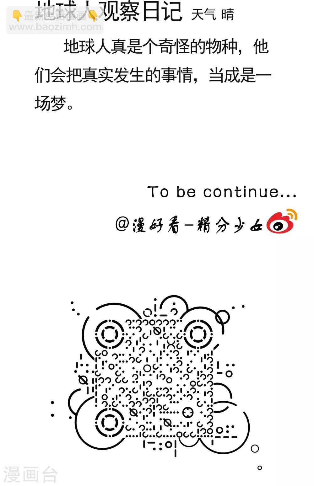 第58话 精分少女6-第59话