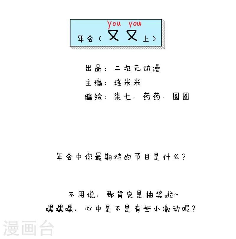 第7话 年会特辑2-第7话