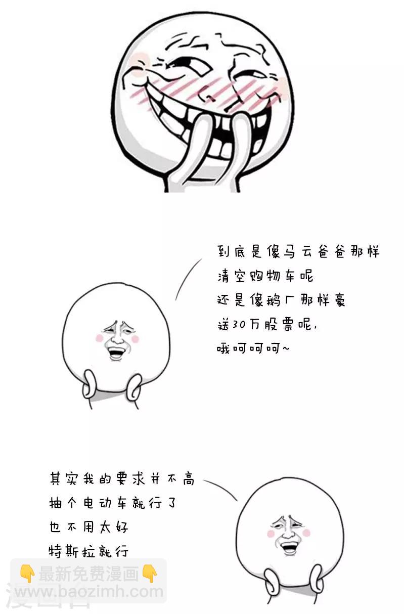 第7话 年会特辑2-第7话