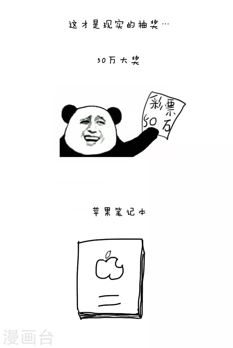 第7话 年会特辑2-第7话